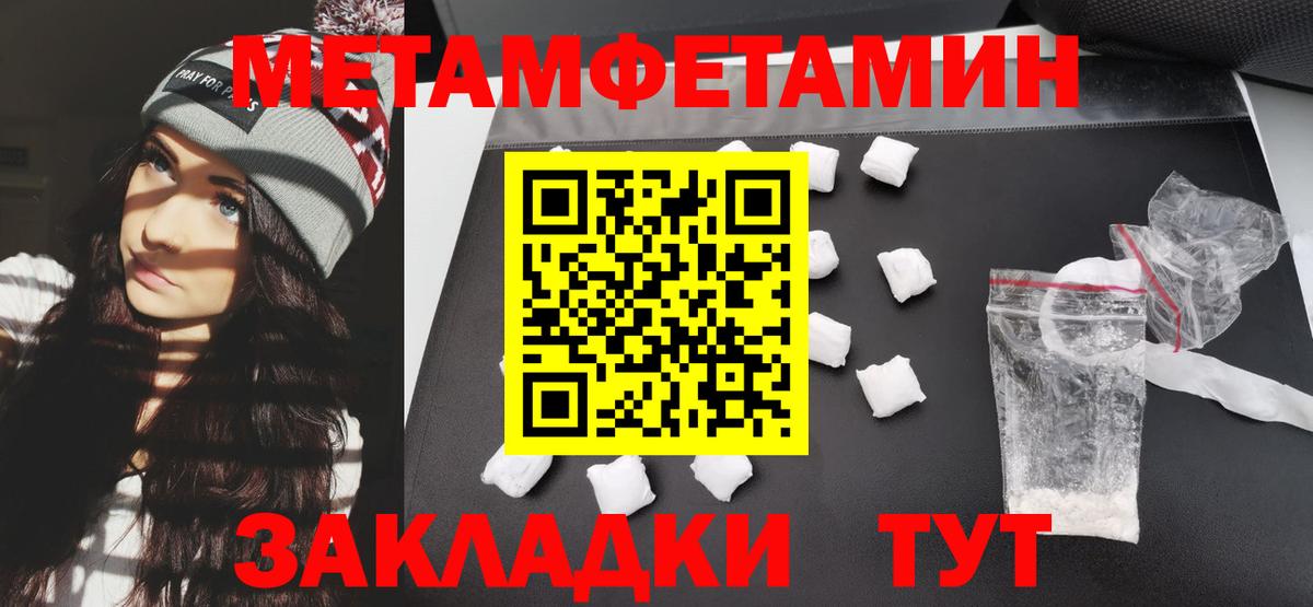 Амфетамин Premium Электросталь
