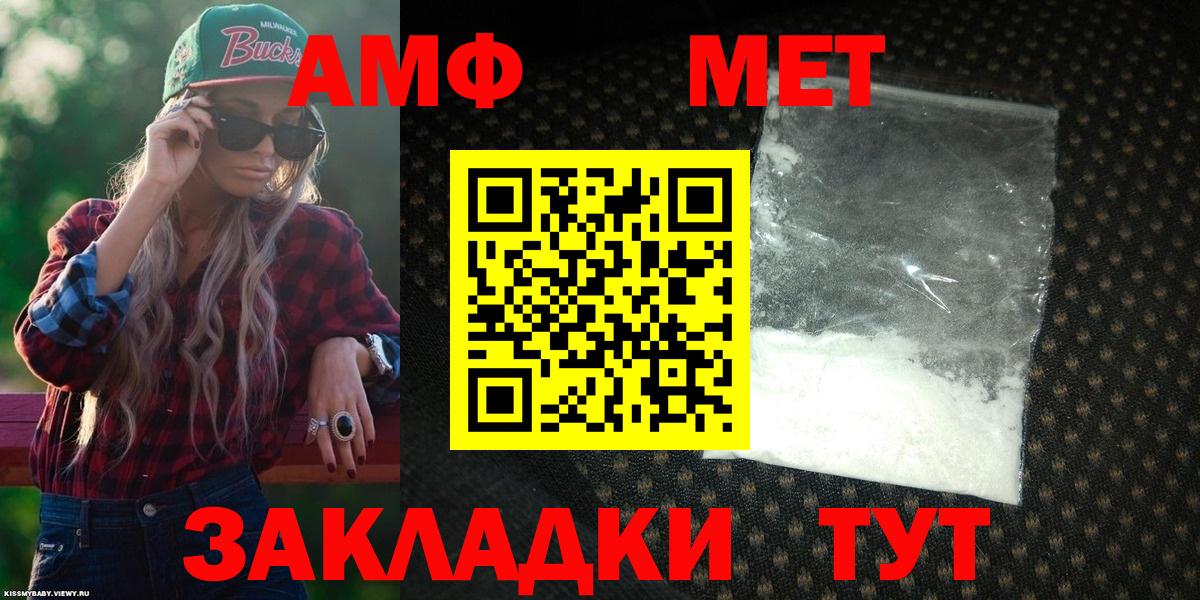 АМФ Розовый  Вход с VPN  Амфетамин  Электросталь 