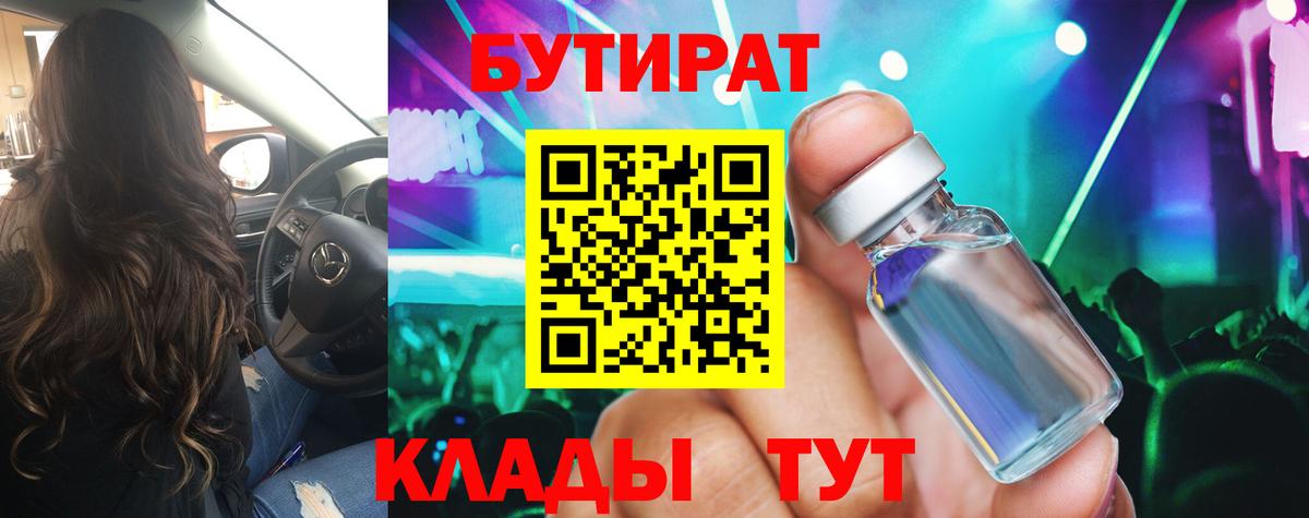 Электросталь  Бутират оксана  Вход с VPN 