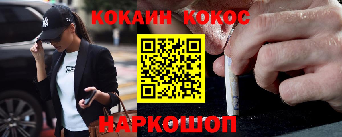 КОКАИН Эквадор Электросталь