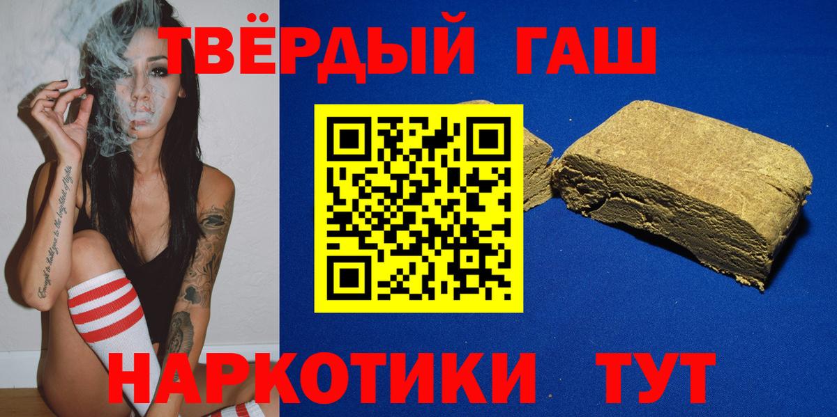 ГАШ  Вход с VPN  ГАШИШ VHQ  Электросталь  ГАШ гашик 
