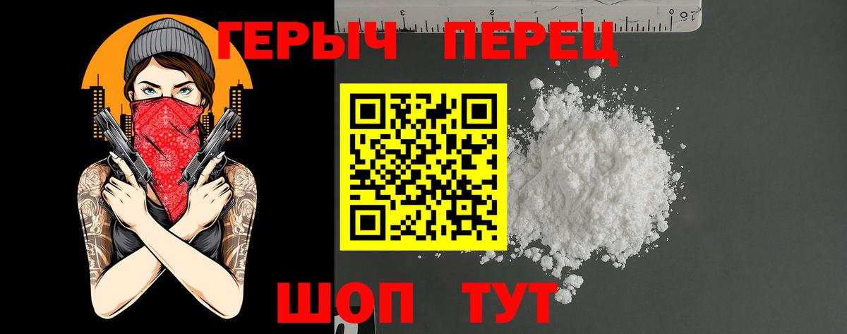 Героин Афган  Героин  Электросталь  Вход с VPN 
