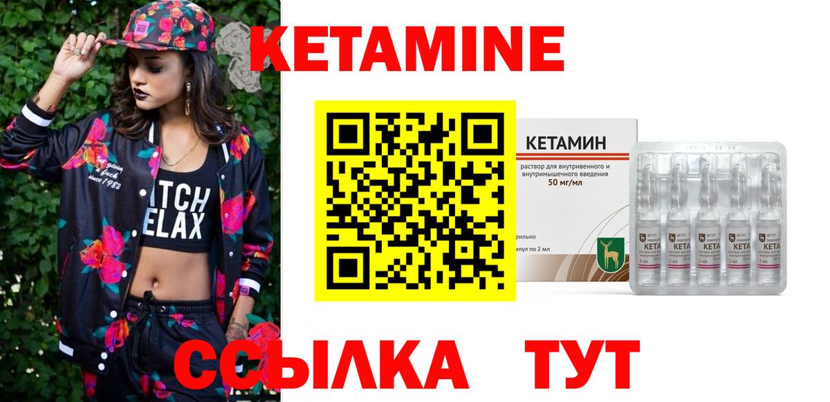 Кетамин VHQ  Вход с VPN  Электросталь  КЕТАМИН VHQ 