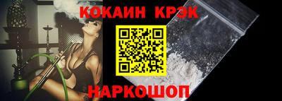 COCAINE Краснокаменск
