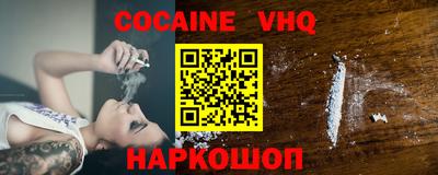 COCAINE Краснокаменск