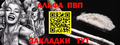 Альфа ПВП Кулебаки