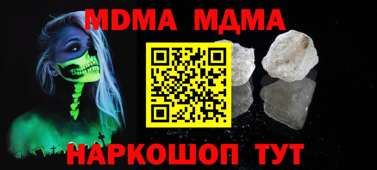 MDMA  MDMA кристаллы  Вход с VPN  Электросталь 