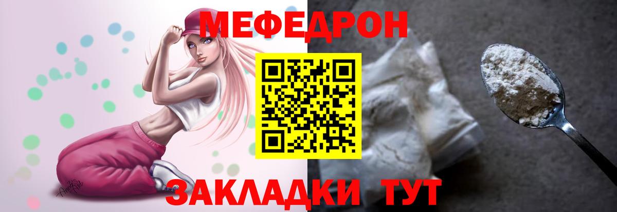 Мефедрон  Вход с VPN  МЯУ-МЯУ  МЕФ mephedrone  Электросталь 