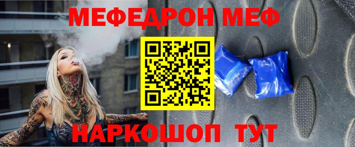 Меф мяу мяу мука Электросталь