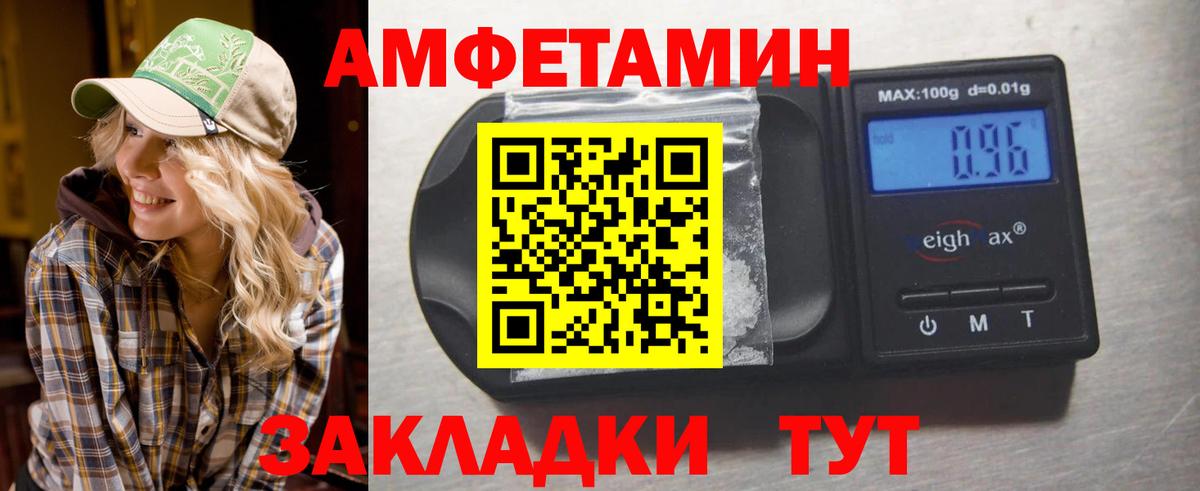 Метамфетамин винт Электросталь