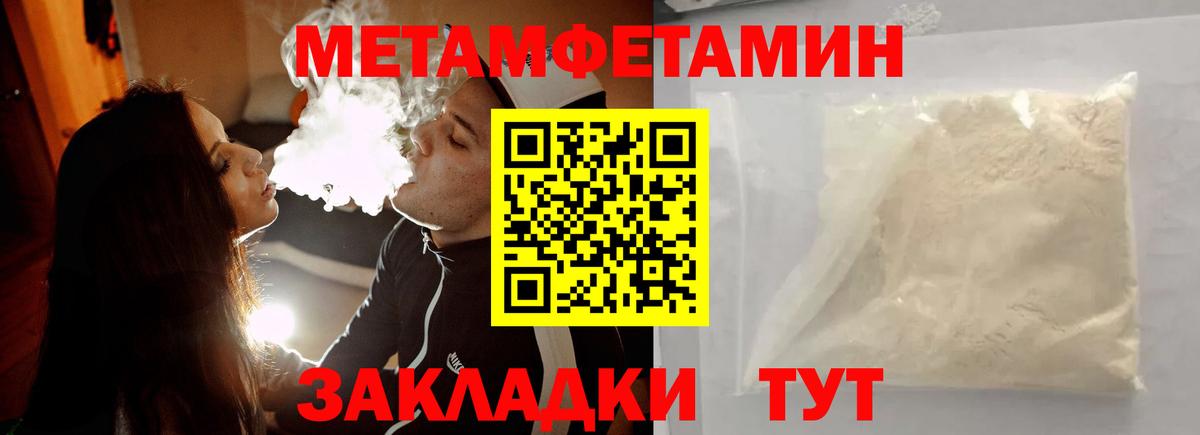 Электросталь  Метамфетамин винт  Метамфетамин винт  Вход с VPN 